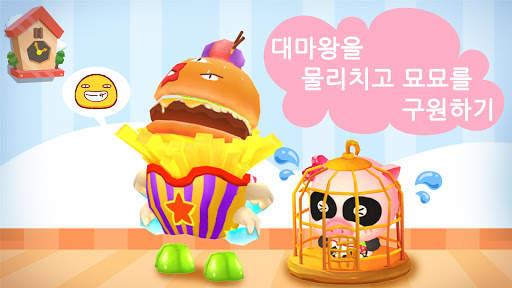 미궁 탈출놀이-어린이 탈출게임 관찰력 집중력 screenshot 4