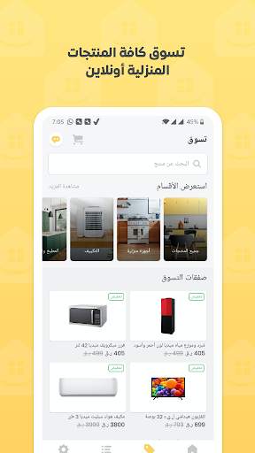 صيانة.كوم Syaanh.com 2 تصوير الشاشة