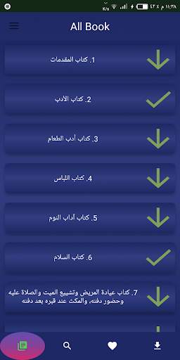 الحديث 4 تصوير الشاشة