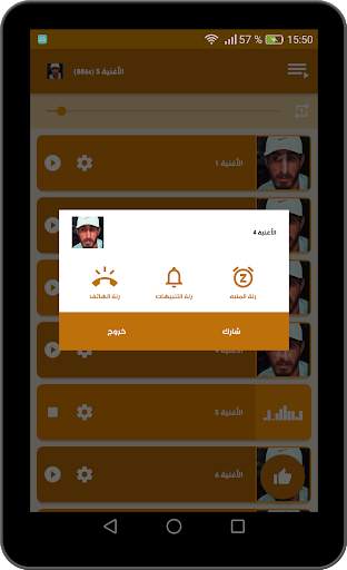 اغاني الشيخ الهامل جديدة ومميزة 2021 بدون نت screenshot 13