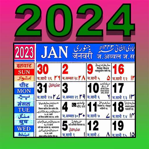 Urdu (Islamic) Calendar 2024 2.1