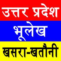 UP Bhulekh: Land Record Khasra icon