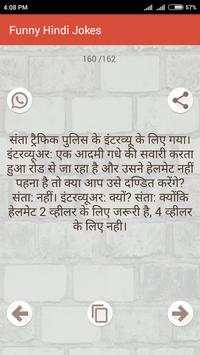Funny Hindi Jokes screenshot 5