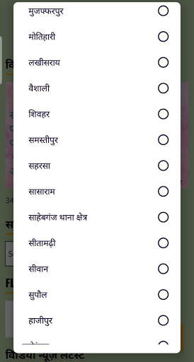 BIHAR HAR PAL NEWS screenshot 7