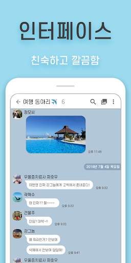 삭톡 - 삭제된 메시지 보기 (구 모든톡K) screenshot 2