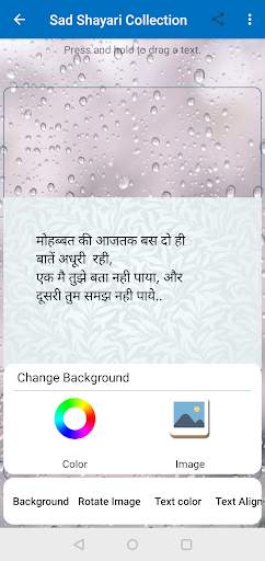 Sad  Shayari Collection screenshot 6