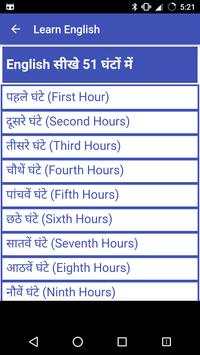 इंग्लिश ग्रामर सीखे | English Grammar Sikhe 1 تصوير الشاشة