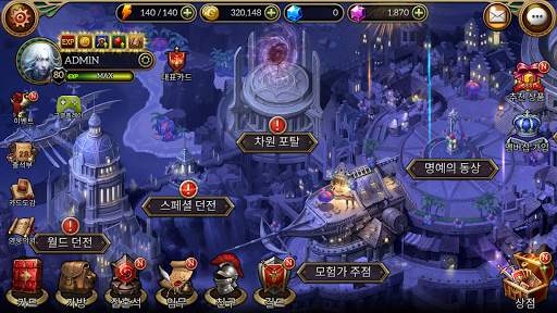 Dragon Chronicles screenshot 7