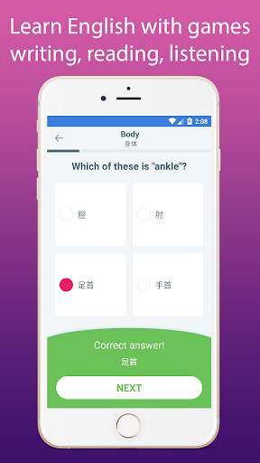 Learn English Vocabulary Free screenshot 4