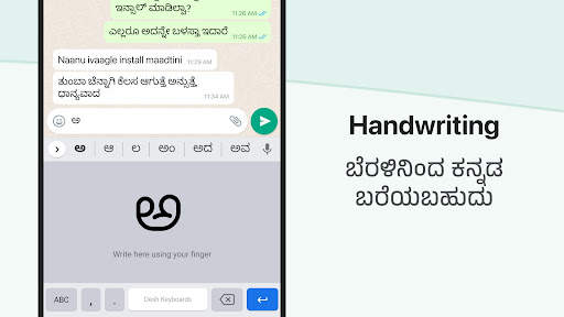 Kannada Keyboard screenshot 3