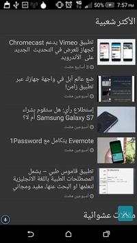 TTBIKAT: Android and iOS Apps News Updates screenshot 2