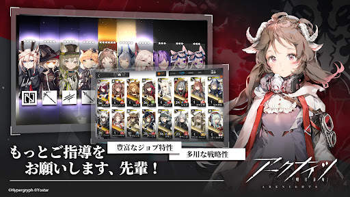 アークナイツ screenshot 2