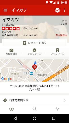 Yelp screenshot 3