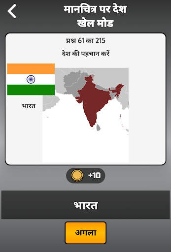 30in1 Trivia Game:GK हिंदी में स्क्रीनशॉट 6