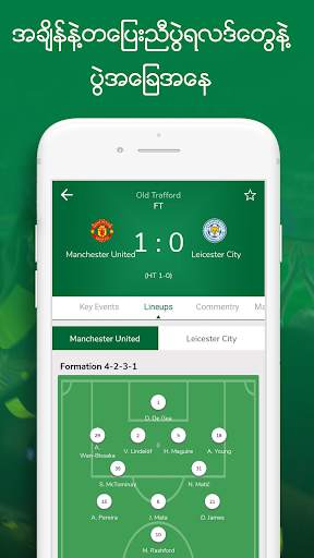 MYSPORT MYANMAR screenshot 7