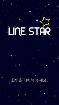 LINE STAR screenshot 1