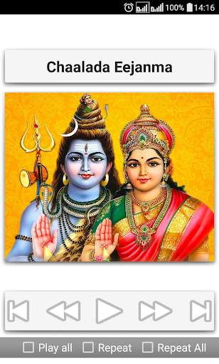 Shiva Songs Telugu screenshot 6