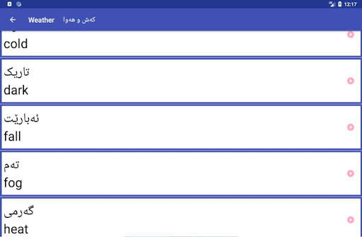 فێربوونی ئینگلیزی 3 تصوير الشاشة