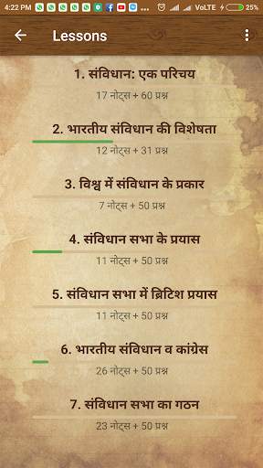 भारतीय संविधान स्क्रीनशॉट 2