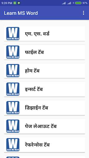Learn MS Word screenshot 3