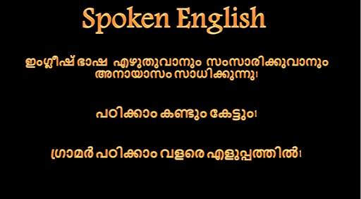 Spoken English in 30 Days - In Malayalam screenshot 1