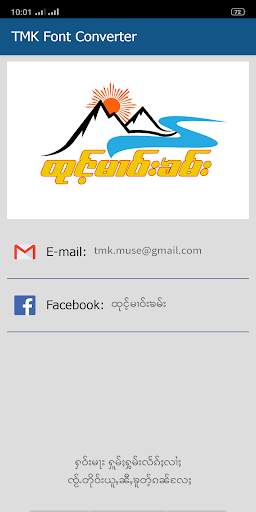 TMK Font Converter screenshot 3