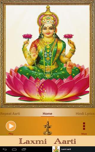 Laxmi Aarti screenshot 17