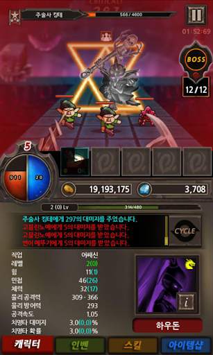 드래곤 슬레이어 히어로 screenshot 8