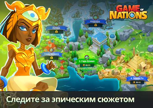 Game of Nations: Heroes Arena скриншот 11