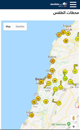 Lebanon Weather طقس لبنان 6 تصوير الشاشة