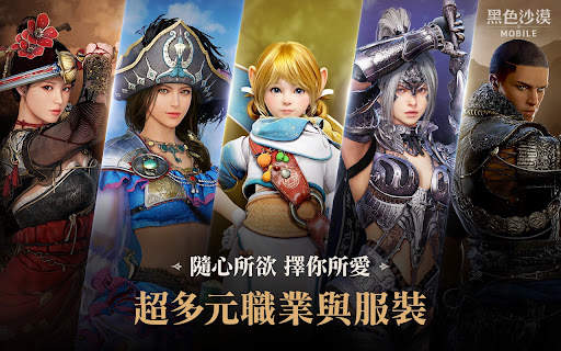 黑色沙漠 MOBILE screenshot 2
