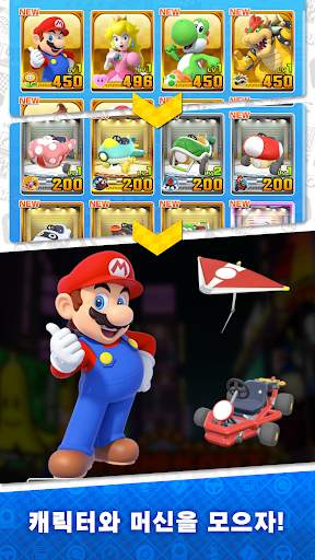 Mario Kart Tour screenshot 7
