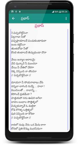 Telugu Patalu(Songs) screenshot 7