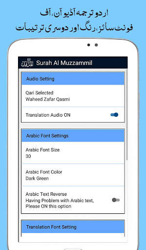 Surah Muzzammil, Urdu Translation Mp3, Offline screenshot 12