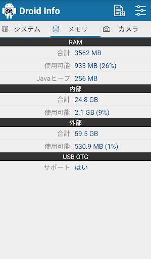 Droid Hardware Info screenshot 4
