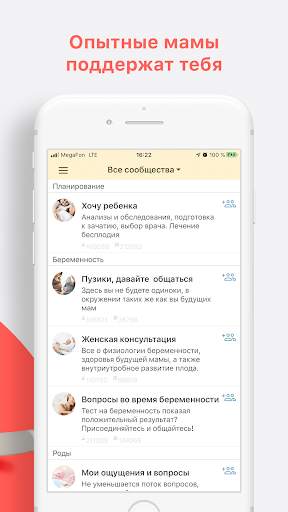 Happy Mama: сообщество мам 18  screenshot 7