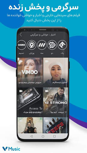 VimooMusic Free Persian Music screenshot 3