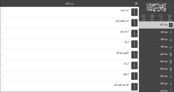 قاموس عاشوراء 9 تصوير الشاشة