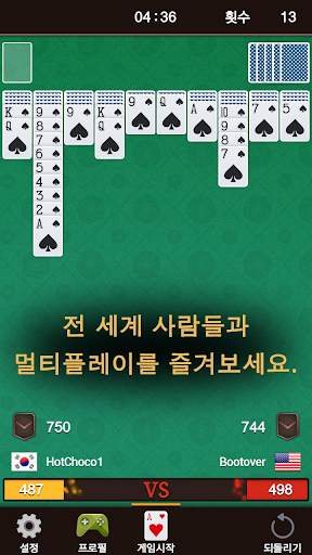 스파이더 솔리테어 screenshot 2