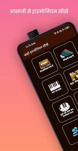 Harmonium Sikhe Hindi screenshot 3