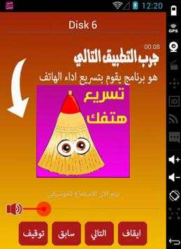 arani chaabi screenshot 7