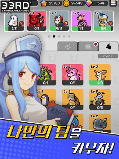 33RD: 동물 랜덤 디펜스 게임 screenshot 10