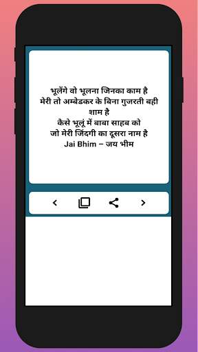 Ambedkar Video Status screenshot 3