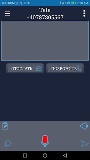 Управление голосом скриншот 2