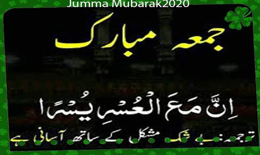 Latest Jummah Mubarak frames & Greetings Card screenshot 5