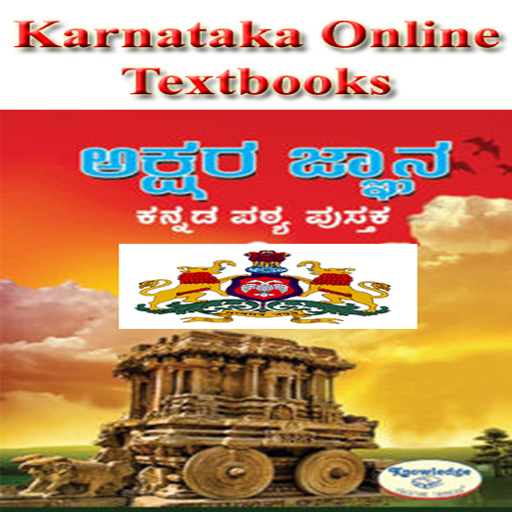 Karnataka Online Textbooks icon