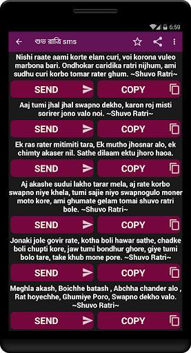 Good  night sms- শুভ রাত্রি এসএমএস screenshot 4