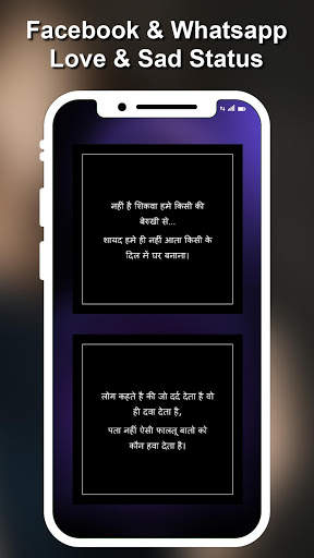 Love & Sad Status screenshot 6