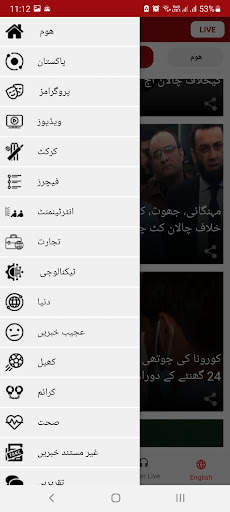 DUNYA NEWS - DUNYA TV screenshot 15