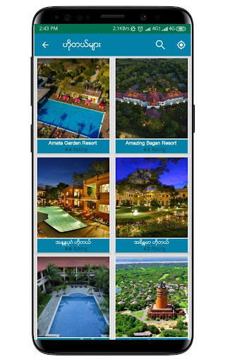 Flash Tour Myanmar screenshot 5